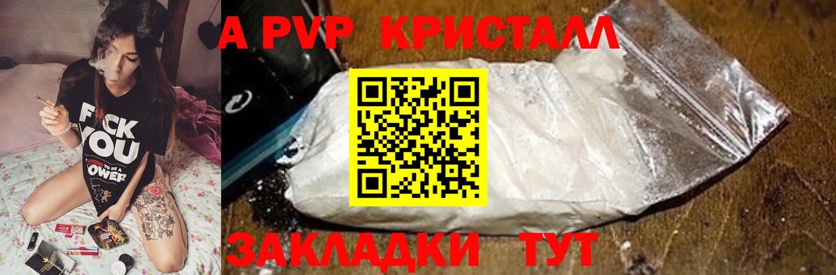 A PVP крисы CK  Вход с VPN  A-PVP  Биробиджан  Alfa_PVP СК 