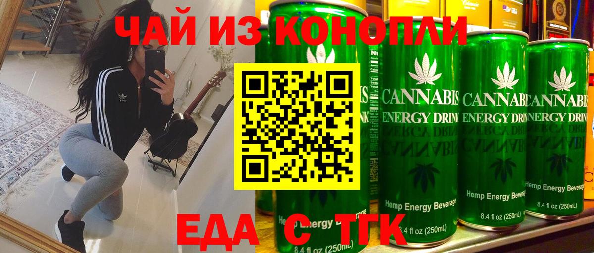 Cannafood марихуана  Вход с VPN  Биробиджан 