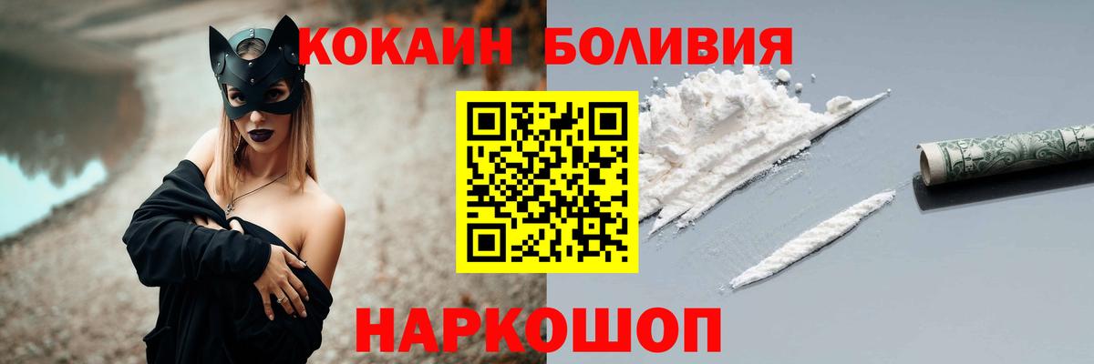 КОКАИН 99% Биробиджан