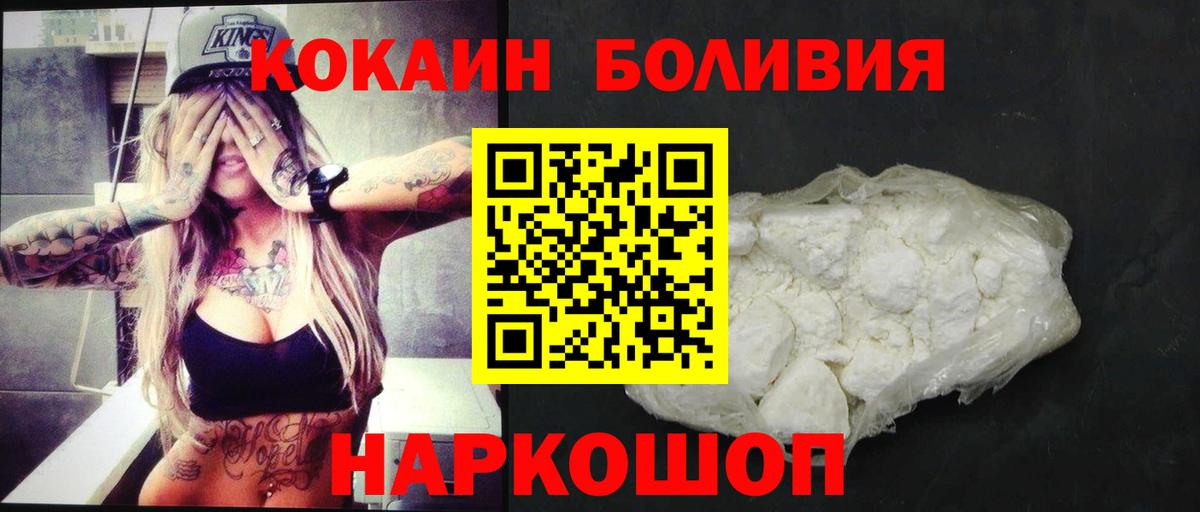 Cocaine VHQ  Cocaine Columbia  Вход с VPN  COCAIN  Биробиджан 