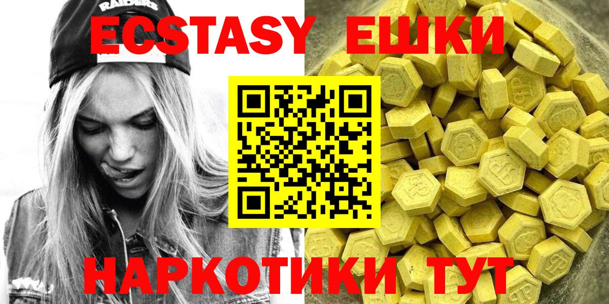 Экстази  Вход с VPN  Биробиджан  Экстази louis Vuitton  ЭКСТАЗИ Дубай 