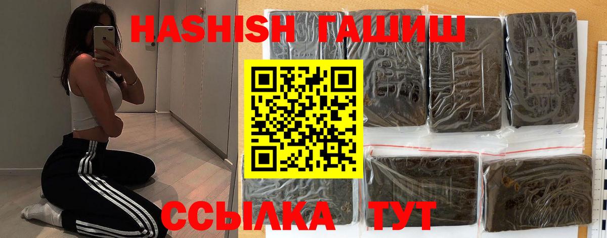 ГАШИШ гарик  Гашиш убойный  Гашиш  Биробиджан  Вход с VPN 