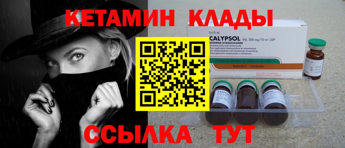 Кетамин ketamine  Вход с VPN  mega маркетплейс  КЕТАМИН VHQ  Биробиджан 