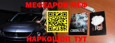 мяу мяу мука Новодвинск