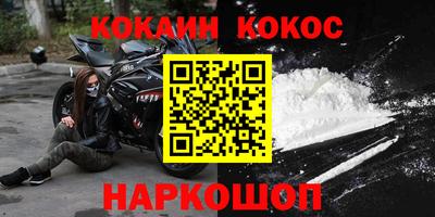 кокс Новокубанск