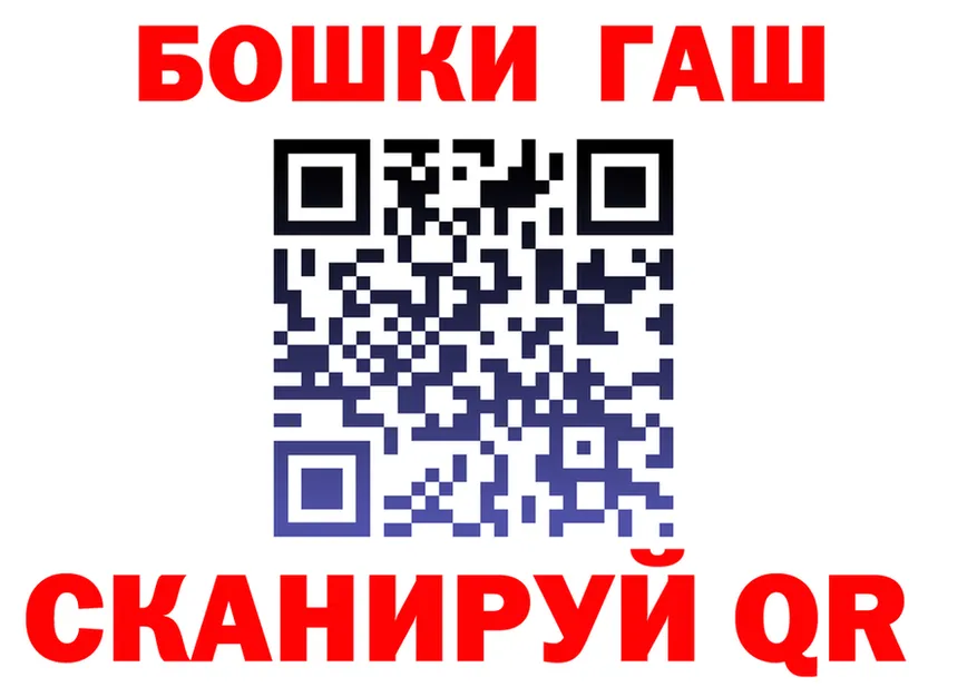 ГАШ VHQ зеркало маркетплейс ссылка на мегу Биробиджан