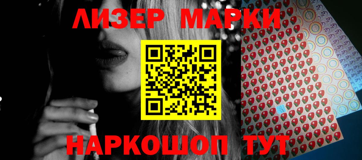 ЛСД экстази кислота Биробиджан