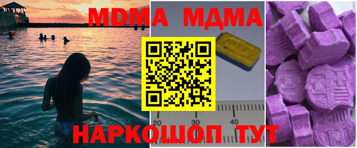 MDMA Molly  МДМА  MDMA кристаллы  Биробиджан  Вход с VPN 