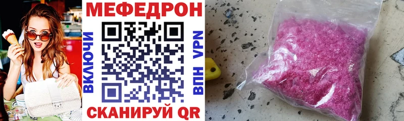 Мефедрон мяу мяу  наркошоп  ссылка на мегу tor  Биробиджан 