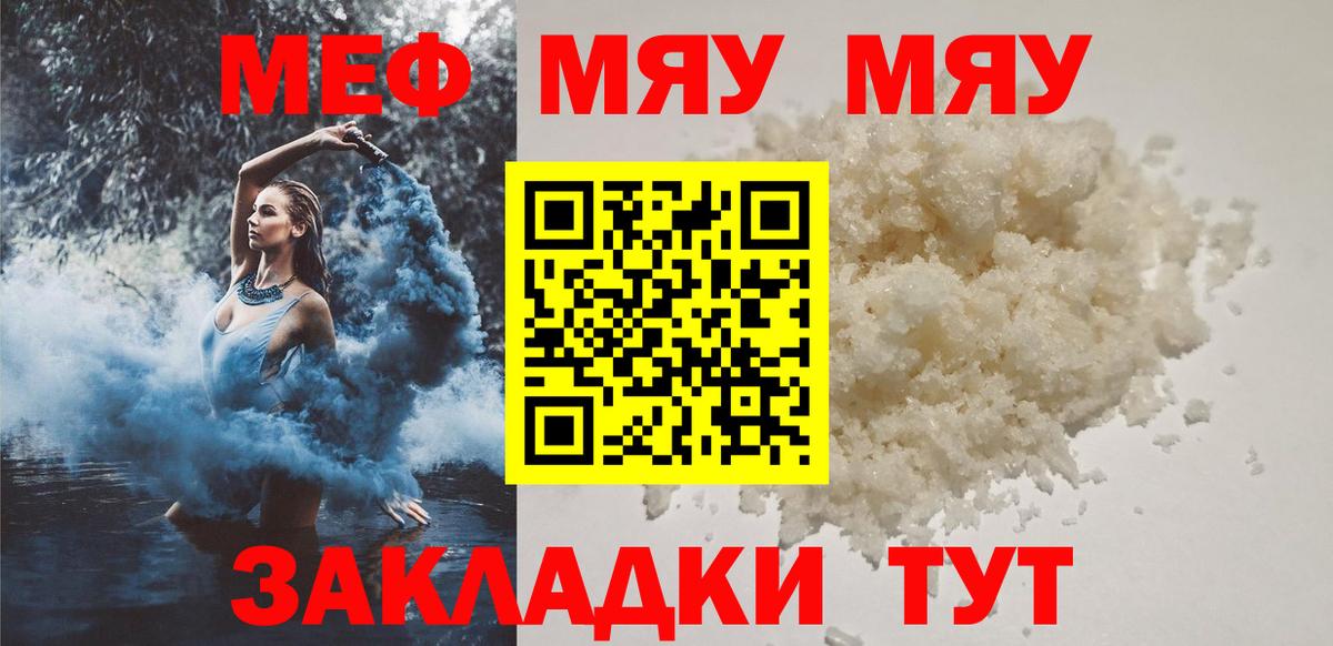 Мефедрон  Вход с VPN  Биробиджан  Мефедрон VHQ  МЕФ 