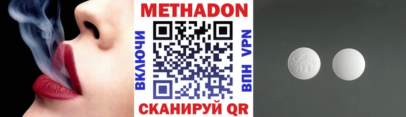 МЕТАДОН белоснежный  даркнет сайт  Биробиджан 