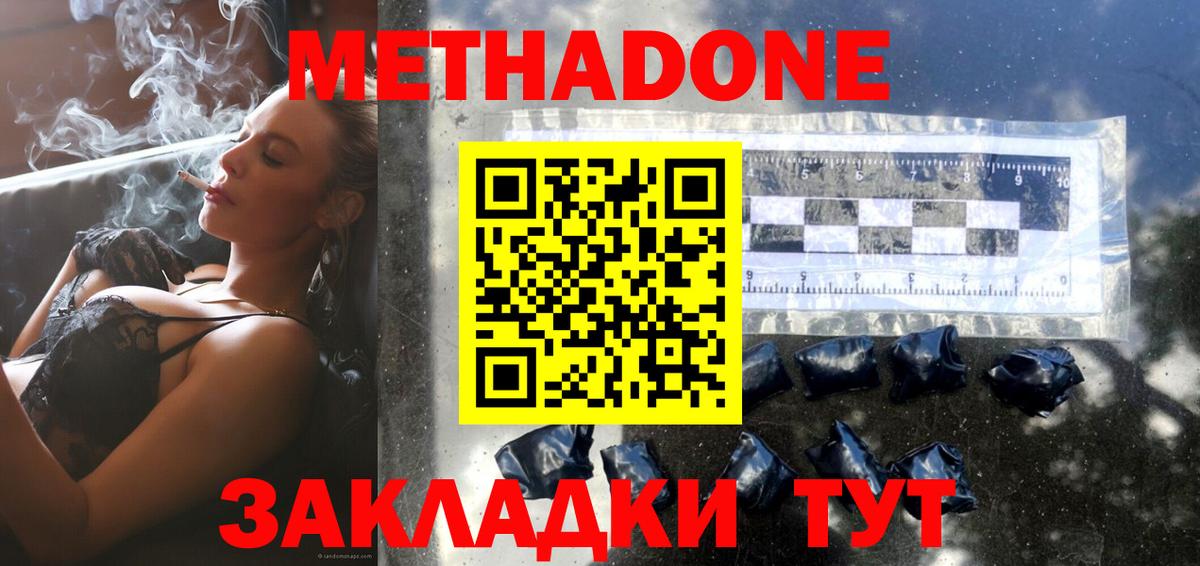 Биробиджан  МЕТАДОН VHQ  ссылка на мегу зеркало  МЕТАДОН methadone  Вход с VPN 