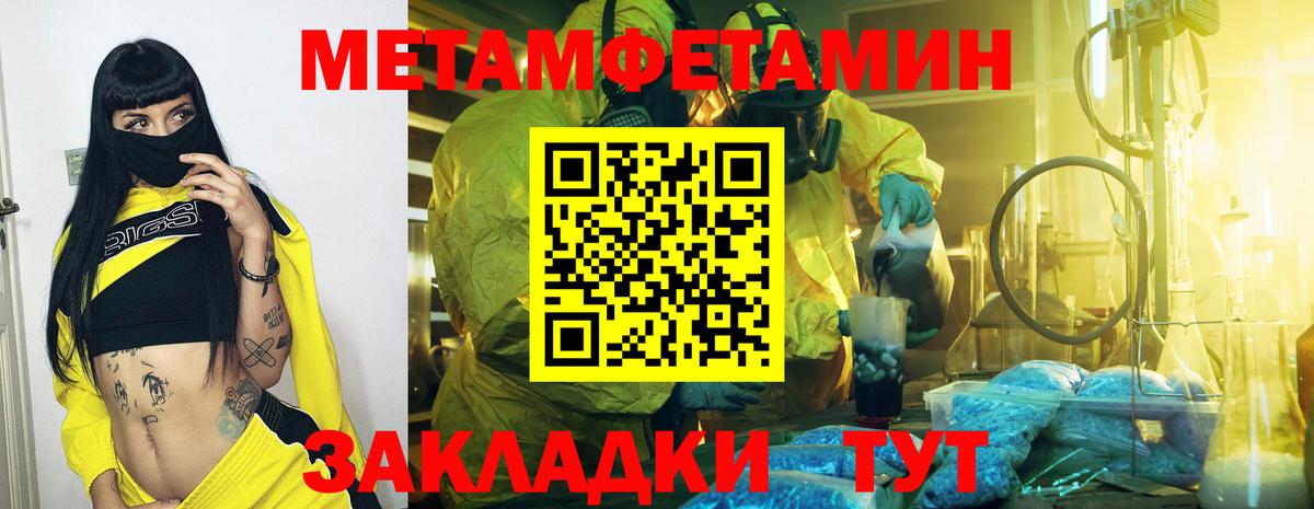 Метамфетамин Декстрометамфетамин 99.9% Биробиджан