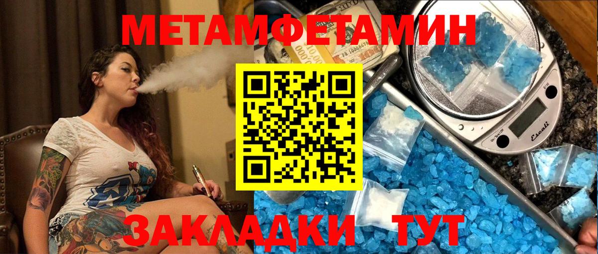 МЕТАМФЕТАМИН кристалл  МЕТАМФЕТАМИН кристалл  Вход с VPN  Биробиджан 
