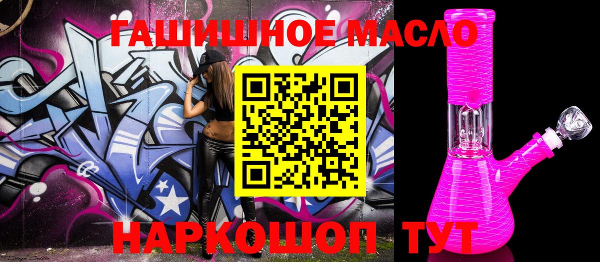 ТГК вейп с тгк  omg маркетплейс  Биробиджан  Вход с VPN 