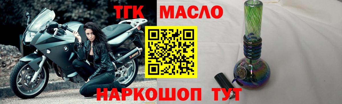 Дистиллят ТГК Wax Биробиджан
